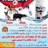 Vapon Tick & Flea Control - Image 5